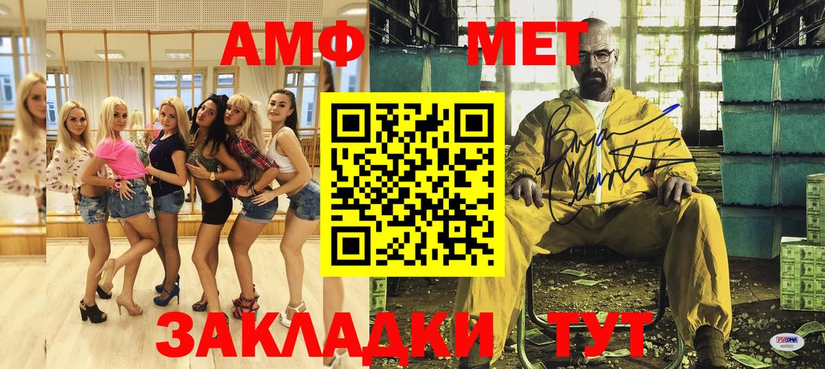 Амфетамин Розовый  Вход с VPN  Amphetamine  Гурьевск 