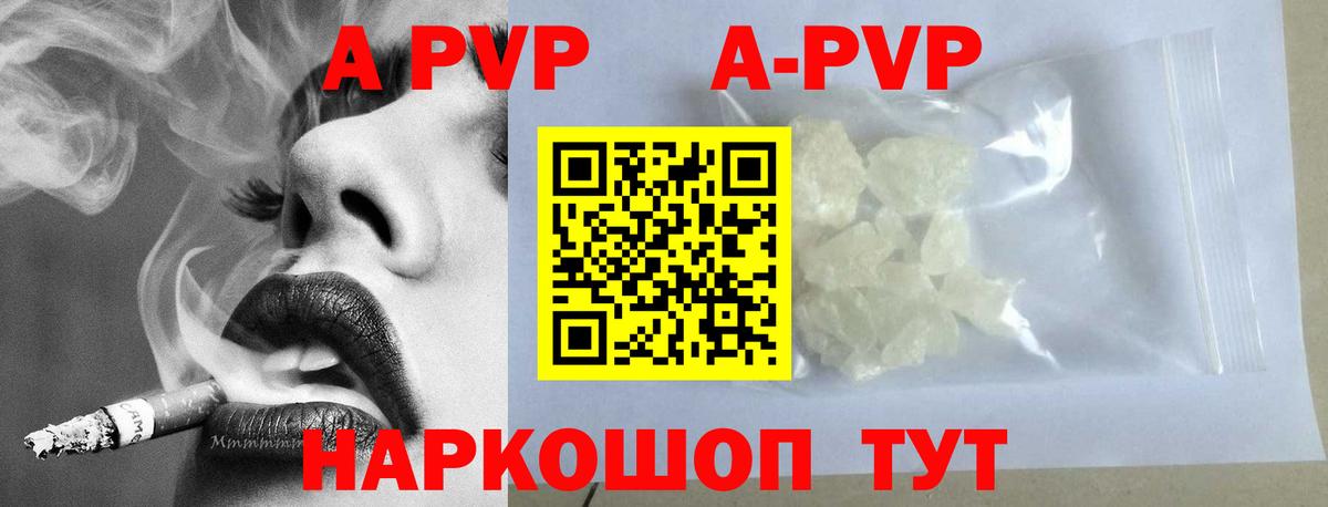 Гурьевск  A-PVP  Вход с VPN  наркотики  Alpha-PVP СК 