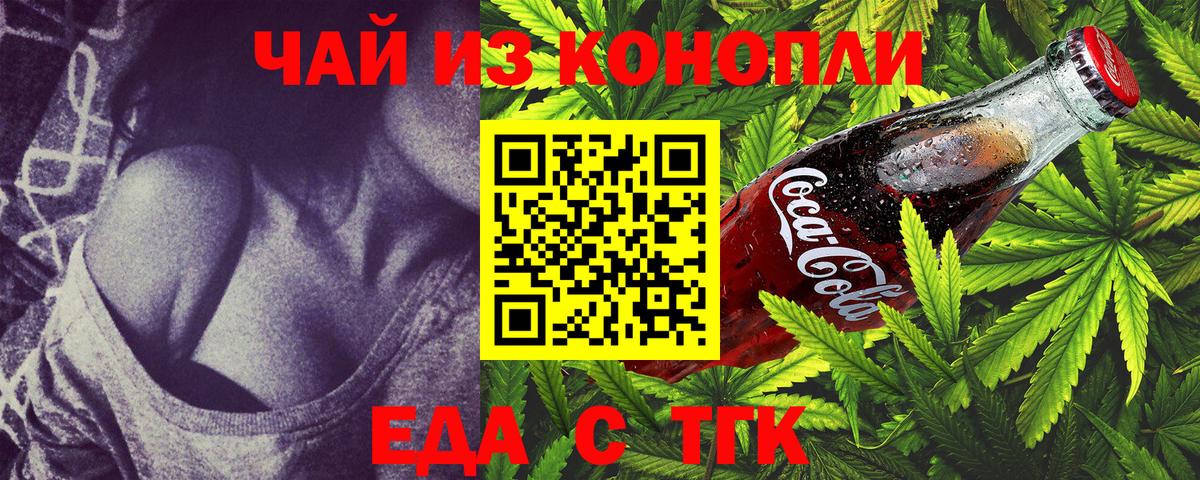 Canna-Cookies марихуана  Вход с VPN  Гурьевск 