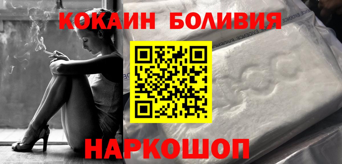 КОКАИН Fish Scale Гурьевск