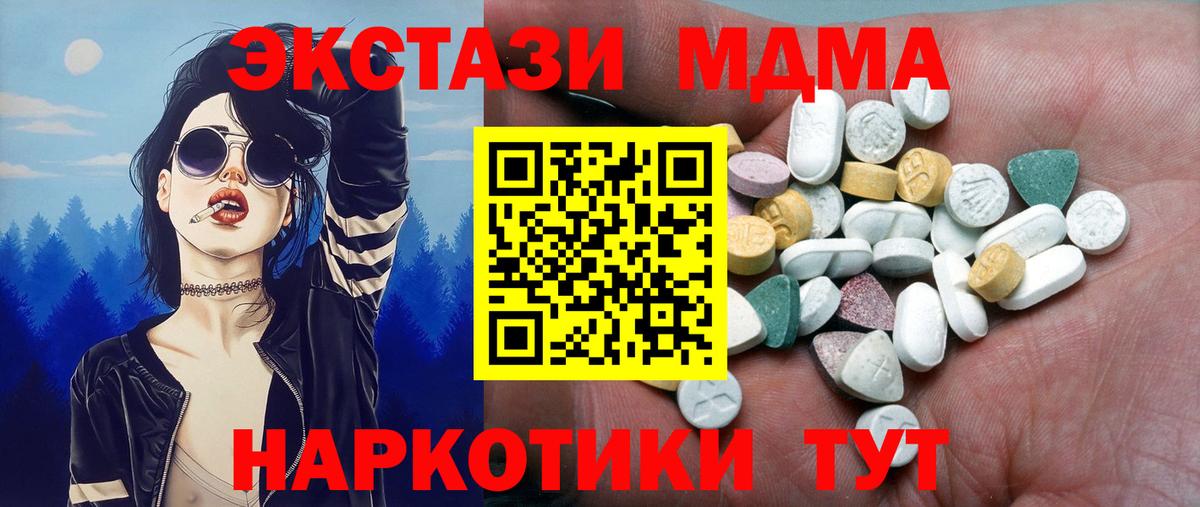 ЭКСТАЗИ XTC  ЭКСТАЗИ XTC  Гурьевск  Ecstasy  Вход с VPN 