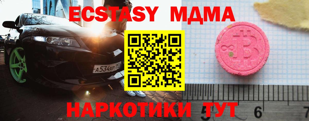ЭКСТАЗИ диски Гурьевск