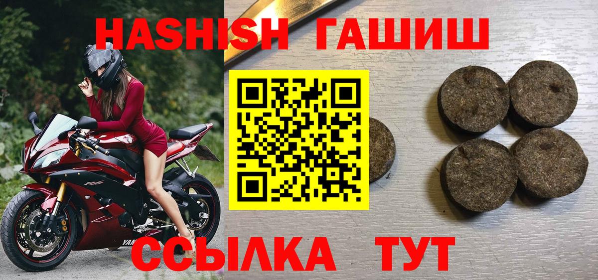 Гурьевск  ГАШИШ гарик  Гашиш AMNESIA HAZE  ГАШ  Вход с VPN 