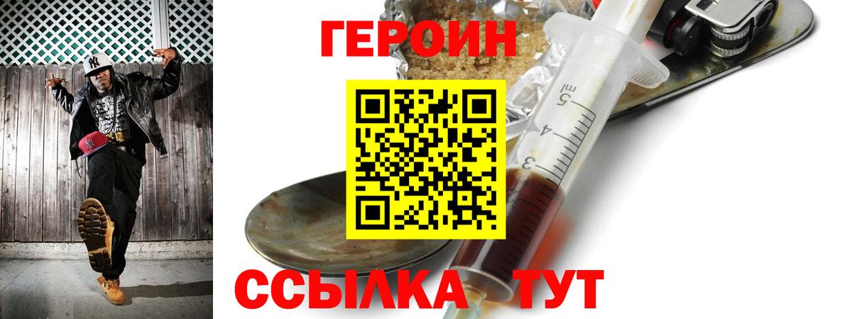 Гурьевск  ГЕРОИН Афган  Вход с VPN 