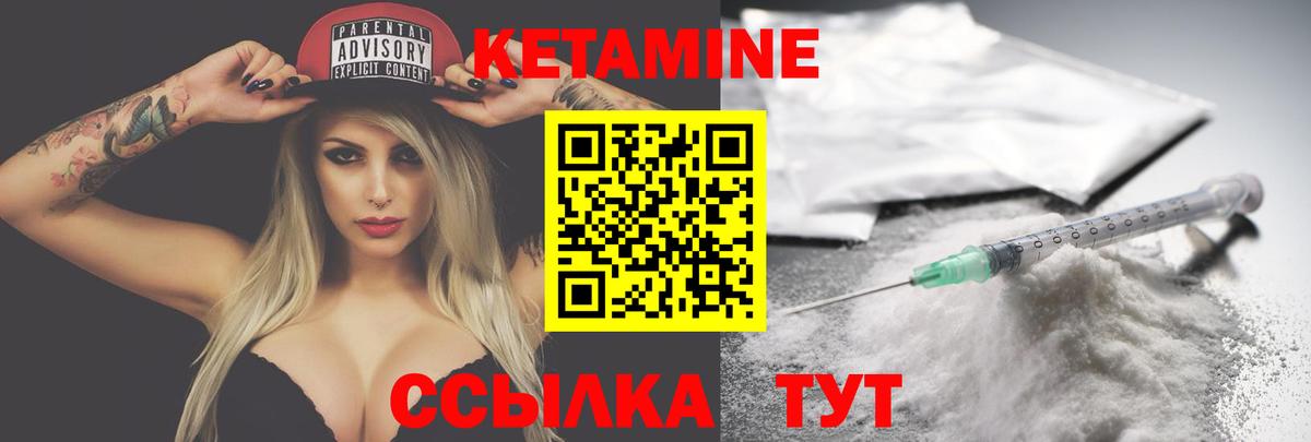 Гурьевск  Кетамин VHQ  Вход с VPN  Кетамин ketamine 