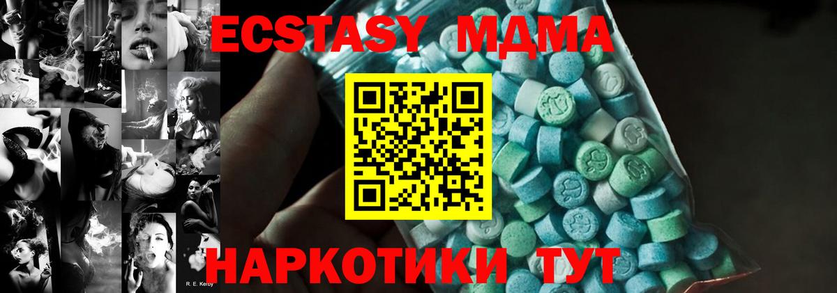 MDMA  Вход с VPN  MDMA crystal  Гурьевск  MDMA молли 