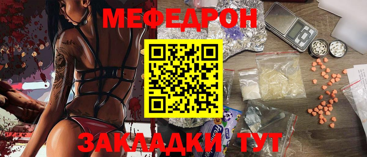 МЯУ-МЯУ VHQ  Вход с VPN  Меф  Гурьевск  Мефедрон  Мефедрон мяу мяу 