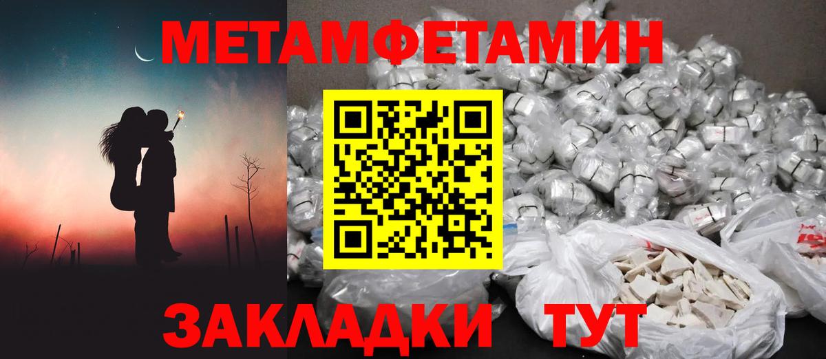 Метамфетамин винт  Вход с VPN  Гурьевск  Метамфетамин винт 