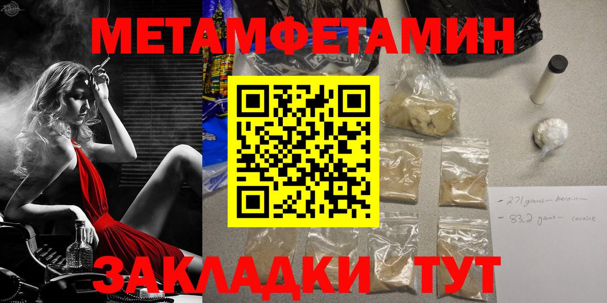 Первитин Methamphetamine Гурьевск