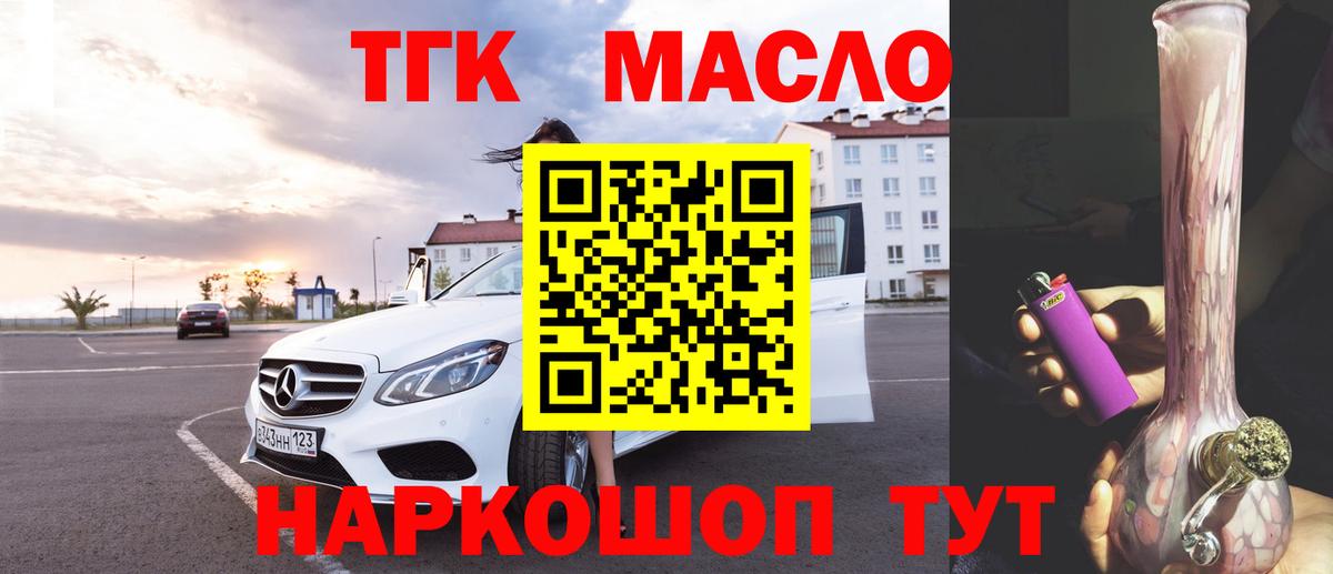 ТГК концентрат Гурьевск